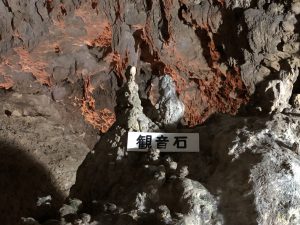 November 9, 2019 - (06) Ishigaki - Sabichi Stalactite Cave - 12 of 42