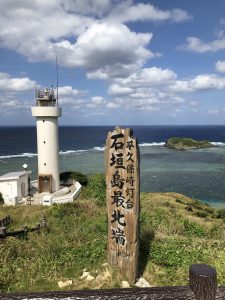 November 9, 2019 - (08) Ishigaki - Hirakubozaki - 17 of 29