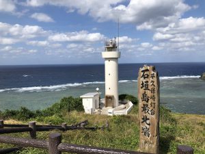 November 9, 2019 - (08) Ishigaki - Hirakubozaki - 18 of 29