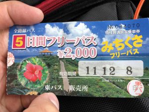 November 9, 2019 - (09) Ishigaki - Bus Ticket - 1 of 1